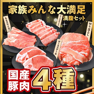【毎月定期便】【氷温熟成×極味付け】国産 豚肉 4種セット 1.2kg 全3回 mrzZ001