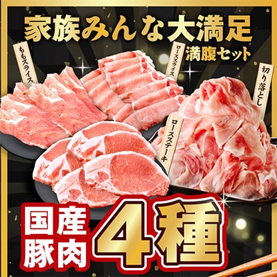 【毎月定期便】国産豚肉 4種 2.4kg【氷温熟成×極味付け】全3回 mrzZ024