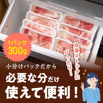 【毎月定期便】国産 豚肉 切り落とし 2.4kg×全3回【氷温熟成×極味付け】 mrzZ012