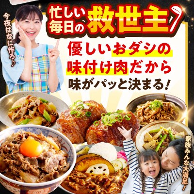 【3ヵ月毎定期便】国産牛 切り落とし 1.5kg 氷温熟成×極味付け 訳あり 全2回 mrzZ104