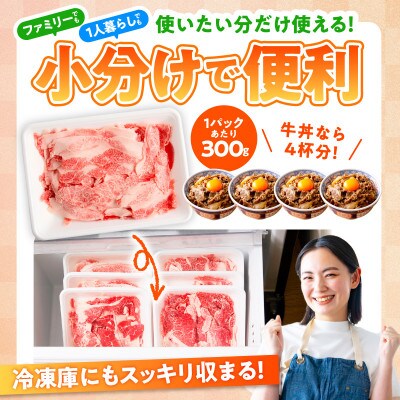 【3ヵ月毎定期便】国産牛 切り落とし 1.5kg 氷温熟成×極味付け 訳あり 全2回 mrzZ104