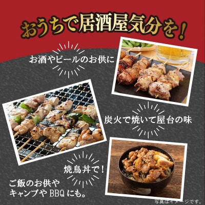 国産 焼き鳥 ねぎま 30本 小分け 30g×30串 もも バーベキュー CFX0046