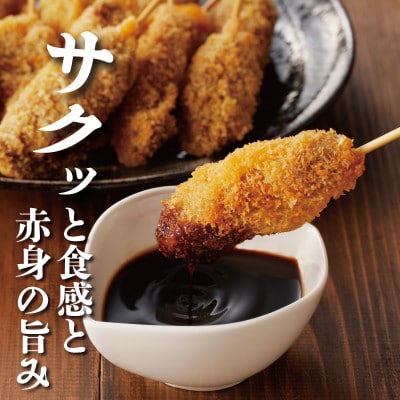 【大阪名物】黒毛和牛 串カツ50本(10本×5袋)総量1kg以上 簡単調理 CFX0004