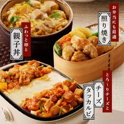 国産鶏肉 もも 3.6kg 小分け 400g×9P カット済み 極味付け肉 CFX0008