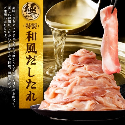 国産 豚肉 切り落とし 3.6kg 小分け 400g×9P 極味付け肉 CFX0007-1