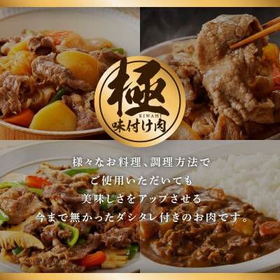 国産 黒毛和牛 切り落とし 1.6kg 小分け 400g×4P 訳あり 極味付け肉 CFX0029