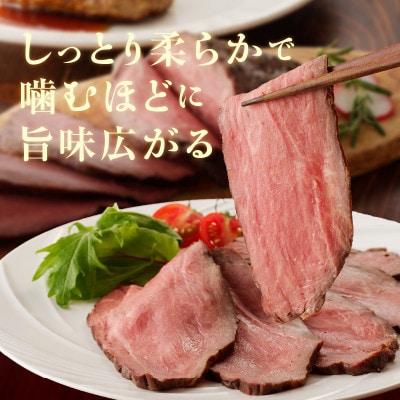 黒毛和牛ローストビーフ 700g以上 & 黒毛和牛入り ハンバーグ 190g×2個 CFX0031