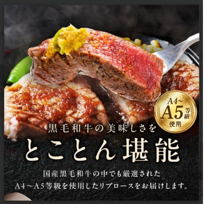 A5/A4等級黒毛和牛サーロインステーキカット合計6kg(250g×24p)極味付肉 CFX0063