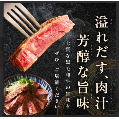 A5/A4等級黒毛和牛サーロインステーキカット合計6kg(250g×24p)極味付肉 CFX0063