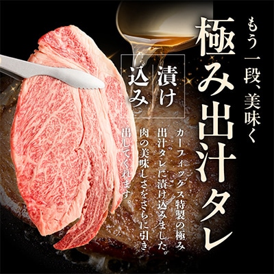 A5/A4等級黒毛和牛リブロースステーキカット合計2kg(250g×8p)極み味付肉 G3647