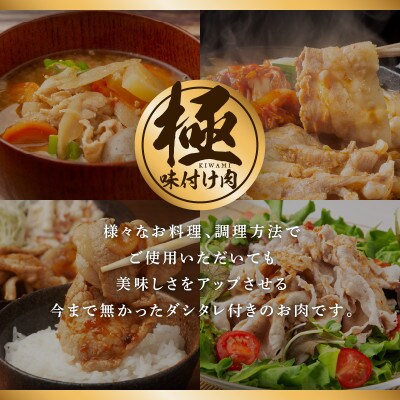 国産 豚肉 切り落とし 2.4kg【国産 味付け肉 400g×6P 】CFX0072