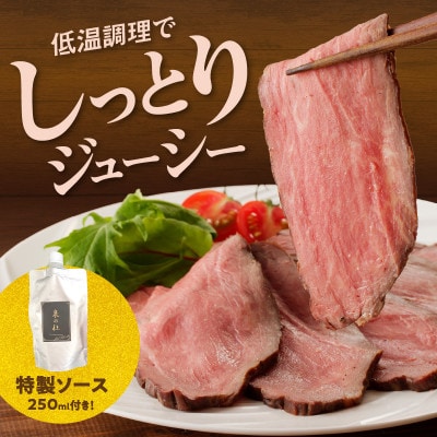 大満足 ローストビーフ 2kg 特製ソース付き CFX0077