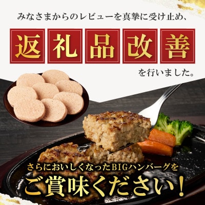 BIGハンバーグ 200g×10個 黒毛和牛入り CFX0081