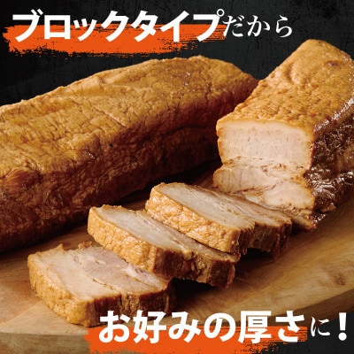 【肉のプロが作る】自家製チャーシュー 2kg(小分け 4～6パック) CFX0082