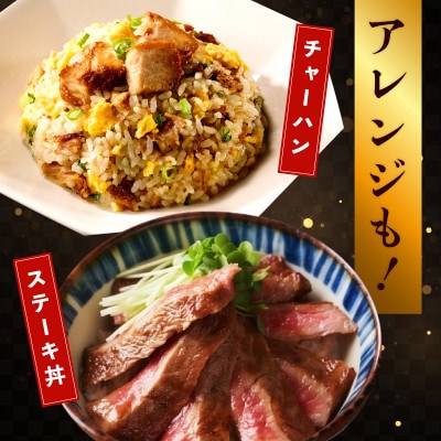 【さとふる限定】肉三昧福袋(黒毛和牛サーロインステーキ&自家製チャーシュー)CFX0085