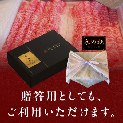 黒毛和牛A5/A4サーロインすきしゃぶセットG3701