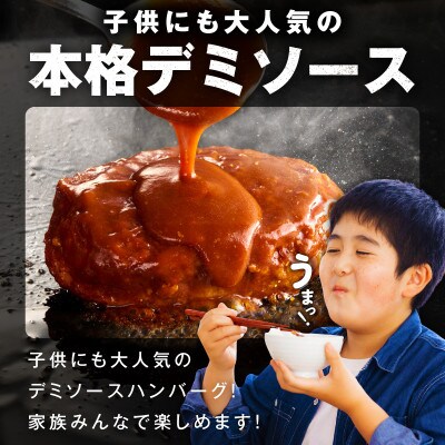 【温めるだけで簡単】デミグラスソースが自慢 鉄板焼きハンバーグ 10個×140g G3773