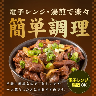 【レンチンで完成】やわらかハラミ牛丼 1.8kg 個食パック 冷凍 G3971