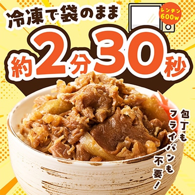 【レンチンで完成】牛ハラミ丼 1.8kg(150g×12P)切り落とし 小分け 