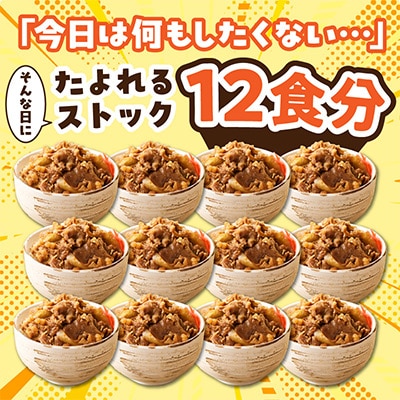 【レンチンで完成】牛ハラミ丼 1.8kg(150g×12P)切り落とし 小分け 