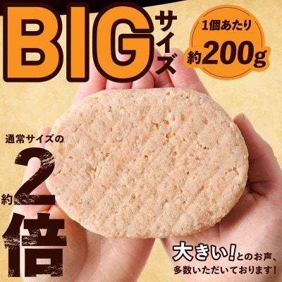 【冷凍のまま焼くだけ!】BIGハンバーグ 200g×8個 黒毛和牛入り BIGサイズ