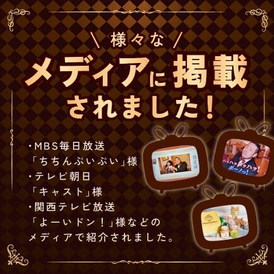 【さとふる限定】なめらかティラミス チョコレート 6個セット 010B1178