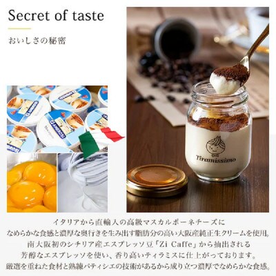 なめらかティラミス 6個セット(国産ほうじ茶3個/愛媛産和栗3個)ギフト 贈り物 010B1119