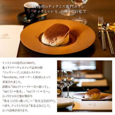 なめらかティラミス 6個セット(国産ほうじ茶3個/愛媛産和栗3個)ギフト 贈り物 010B1119