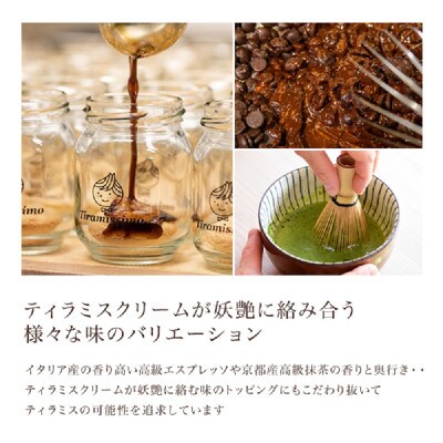 なめらかティラミス 4個セット(国産ほうじ茶2個/愛媛産和栗2個)ギフト 贈り物 099H1393