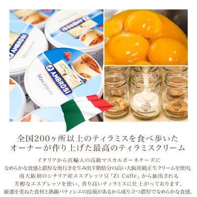 なめらかティラミス 4個セット(愛媛産和栗×4)ギフト 贈り物 099H1394