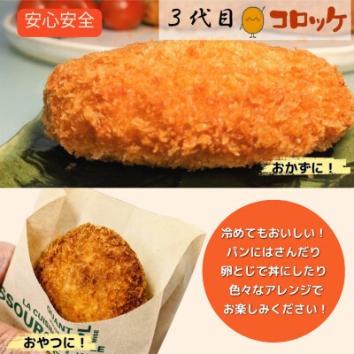 国産素材100%にこだわった昔懐かしの手づくりコロッケ 合計40個 白黒セット 010B968