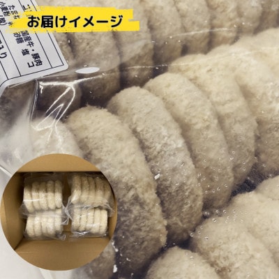 【2025年2月下旬発送】【冷凍】国産・無添加の昔懐かしい手づくりコロッケ!(白) 005A456