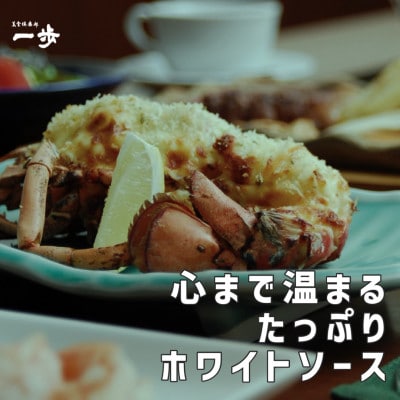 ぷりっぷりの身をまとった活オマール海老のグラタン(半身)010B972