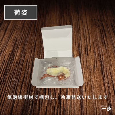 ぷりっぷりの身をまとった活オマール海老のグラタン(半身)010B972