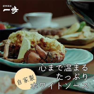 ぷりっぷりの身をまとったオマール海老のグラタン(半身) 099H4333