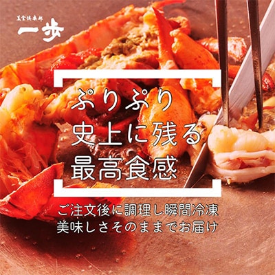 ぷりっぷりの身をまとったオマール海老のグラタン(1尾) 099H4334