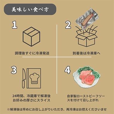 特選和牛ローストビーフ 600g 特製ソース付き 099H1702