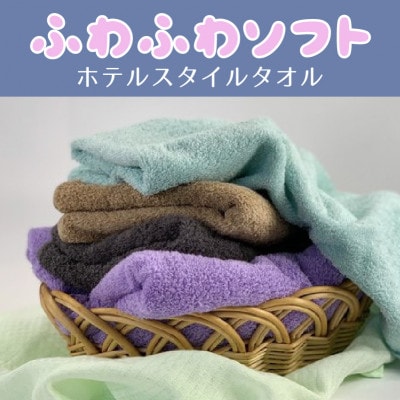 ホテルスタイル ふわふわソフト フェイスタオル 7枚 ロイヤルブルー 010B1109