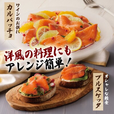サーモントラウト 切り落とし 900g(300g×3P)訳あり:サイズ不揃い 099H2720