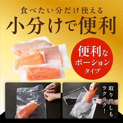 高級ブランド 北極圏サーモン ポーション 1kg