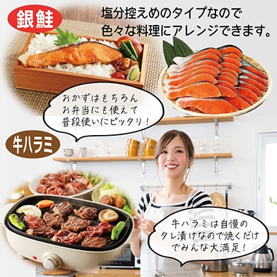 主婦が選んだ まんぷく セット(牛ハラミ 銀鮭 たまご 野菜)【複数個口で配送】 099S016