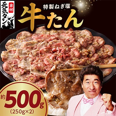 【毎月定期便】牛タン&サーモン 食べ比べ 定期便 総量1kg 099Z477 全2回