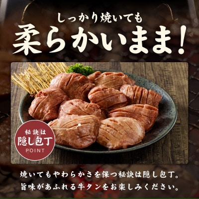 厚切り 牛たん 1kg 特製ねぎ塩 小分け 500g×2P スライス 焼肉用 G1057