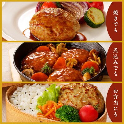 黒毛和牛入り ハンバーグ 30個 小分け 5個×6袋 1個あたり約100g G1046