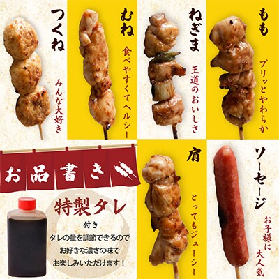 【毎月定期便】焼き鳥 やきとりのタレ付き 個包装 6種72本×全6回 G980