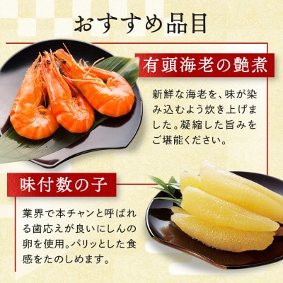 おせち「板前魂の慶」和洋風 五段重 6.8寸 51品目 5人前 Y074