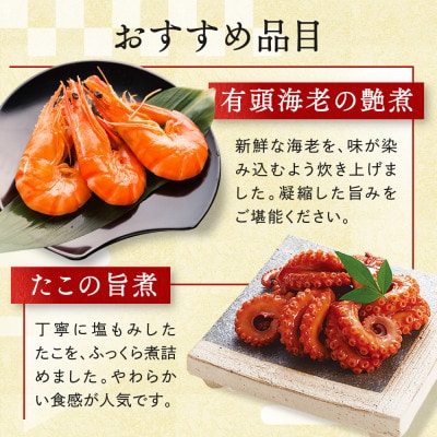 おせち「板前魂の高砂」和洋風 与段重 6.8寸 41品目 4人前 Y073