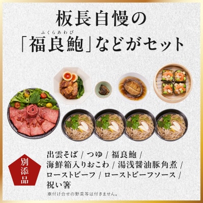 特大おせち「板前魂の七福神ジャパン」和洋中華風 二段重 55品 4～5人前 9.8寸