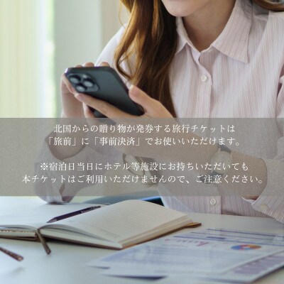 【ゆっくり選べるツアーカタログ】旅行クーポン(150,000円分)099V035