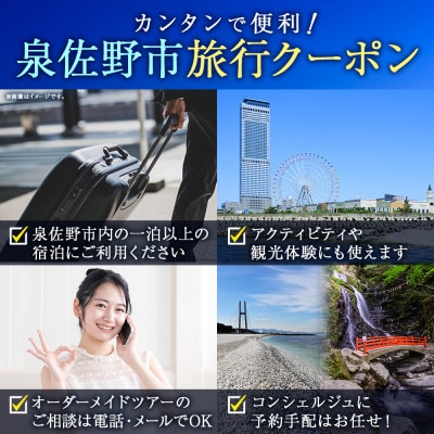 【ゆっくり選べるツアーカタログ】旅行クーポン(60,000円分)099V033